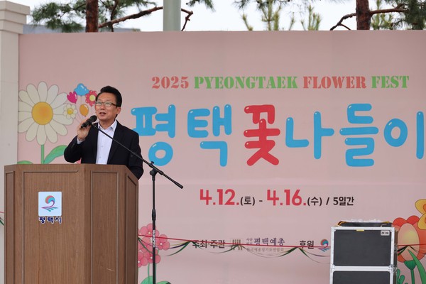 ▲ 2025 평택 꽃 나들이에서 축사하는 강정구 의장.