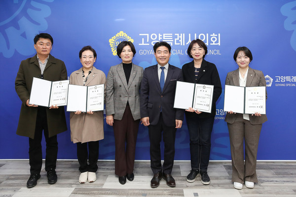 ▲ 고양특례시의회 공적심사위원회 위원 위촉장 수여식 개최 모습.