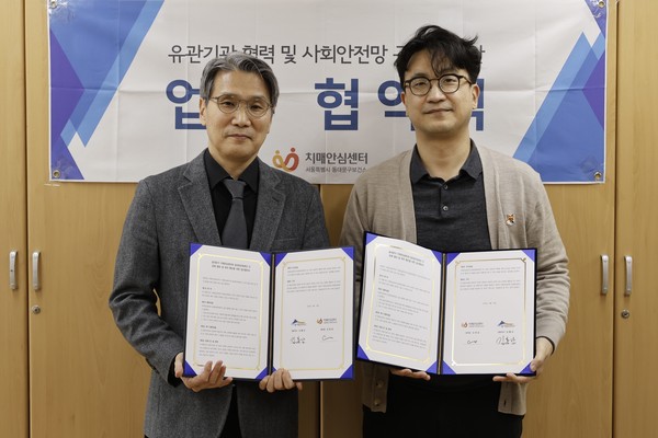 ▲ 동대문문화재단-동대문구치매안심센터, 업무협약 체결 모습.