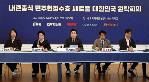 ▲ 내란종식 민주헌정수호 새로운 대한민국 원탁회의. /뉴시스