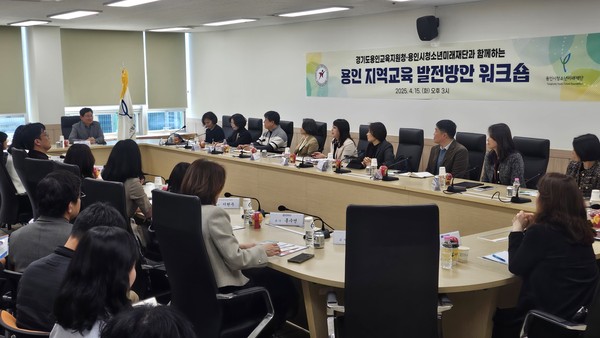 ▲ 지역교육 협력모델 구축을 위한 첫 전략 워크숍 모습.