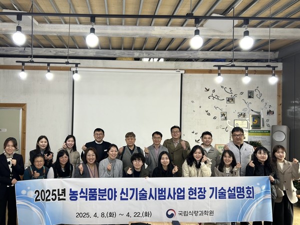 ▲ 이천시 농식품 분야 신기술시범사업 현장 기술설명회 참석자들 기념촬영 모습.
