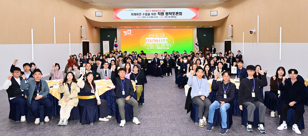 ▲ 개청30주년 기념 비전 수립 위한 ‘직원 원탁토론회’.