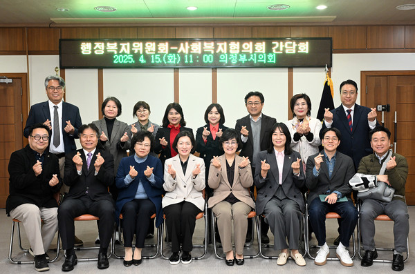 ▲ 의정부시의회 행정복지위원회와 의정부시사회복지협의회 간담회 참석자들 기념촬영 모습.