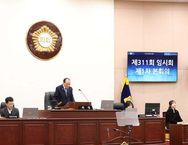 ▲ 성북구의회 제311회 임시회 제1차 본회의 개최 모습.