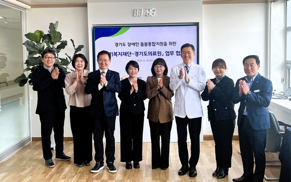 ▲ 경기도의료원·경기복지재단, 통합돌봄체계 구축 위한 협약 체결 기념사진.