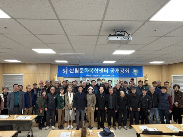 ▲ 표고버섯 재배기술 및 용인시산림조합장 특강 개최 단체사진.