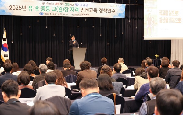 ▲ 도성훈 인천광역시교육감, 교(원)장 자격 연수에서 ‘학교를 삶으로, 일상이 배움이 되는 교육’ 특별 강연 진행 모습.