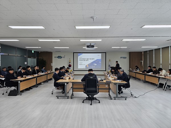▲ 경기교통공사 철도사업 참여 타당성 검토 용역 최종보고회 개최 모습.