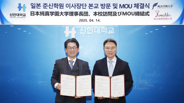 ▲ 신한대학교 강성종 총장(오른쪽)와 일본준신학원 후쿠다 유노수케(왼쪽).
