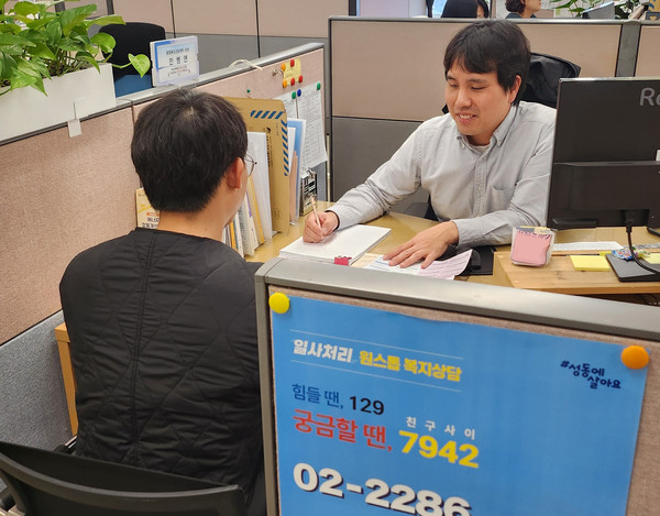 ▲ ‘복지종합상담센터’에서 복지전문상담관이 맞춤형 복지 상담을 진행하고 있는 모습.