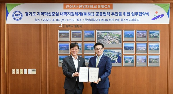 ▲ 안산시와 한양대 ERICA 경기도 RISE 사업 공동협력 협약 체결 모습.