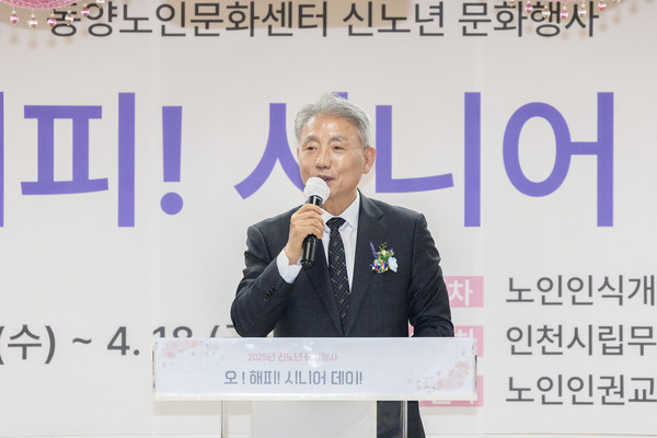 ▲ 윤환 계양구청장 ‘신노년 문화행사’에서 인사말 전하는 모습.