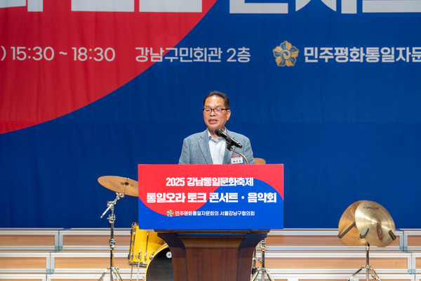 ▲ ‘민주평통 강남통일문화축제’에서 강남구의회 복진경 부의장이 축사를 하고 있다.