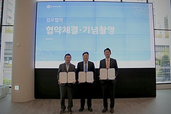 ▲ 판교 제2테크노밸리 기술혁신을 위한 업무협약 체결 모습.