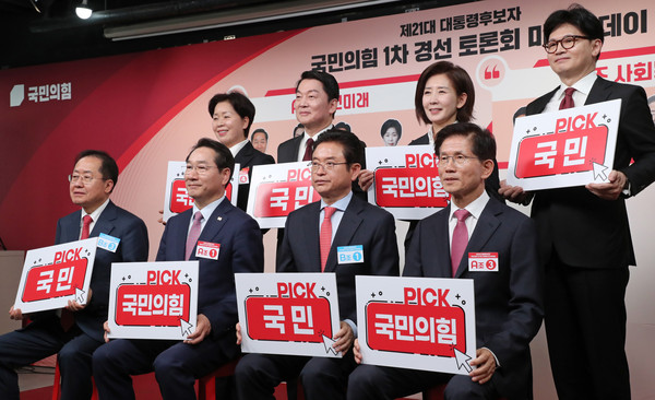 ▲ 피켓 든 국민의힘 대선 경선 후보들. /뉴시스