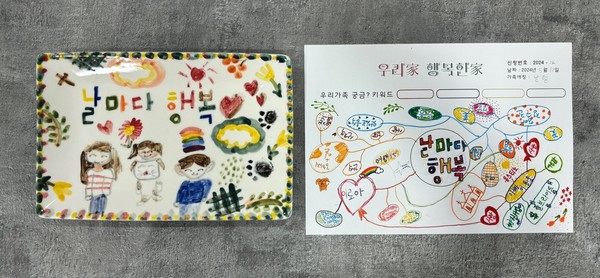 ▲ 2024 경기도자박물관 우리家 행복한家 우수작.