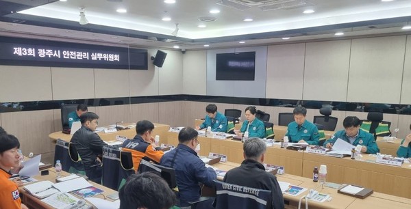 ▲ 광주시 ‘제3회 안전관리 실무위원회’ 개최 모습.