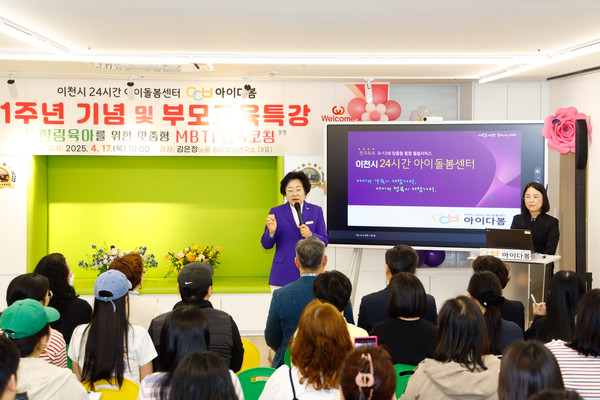 ▲ 김경희 이천시장이 '아이다봄' 부모 교육 특강에서 인사말을 하고 있다.