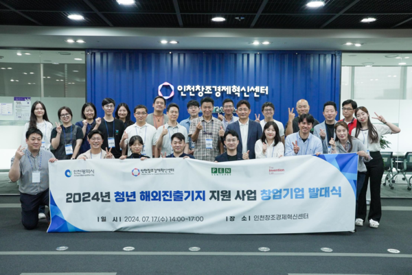 ▲ ‘2025년 청년 해외진출기지 지원사업(이하 청진기 사업)’ 발대식.