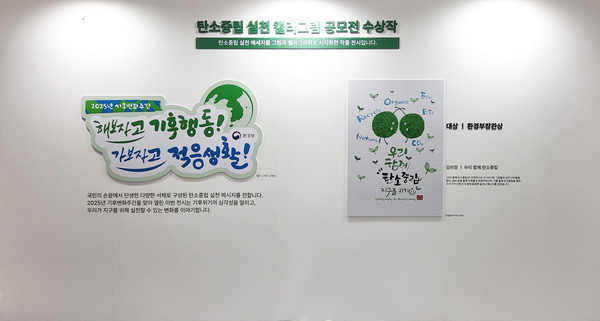 ▲ 서울역 3층 맞이방에 전시된 대상 작품(김미정 과천시 세무과 징수팀장).