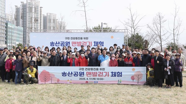 ▲ 송산공원 맨발걷기길 체험 행사.