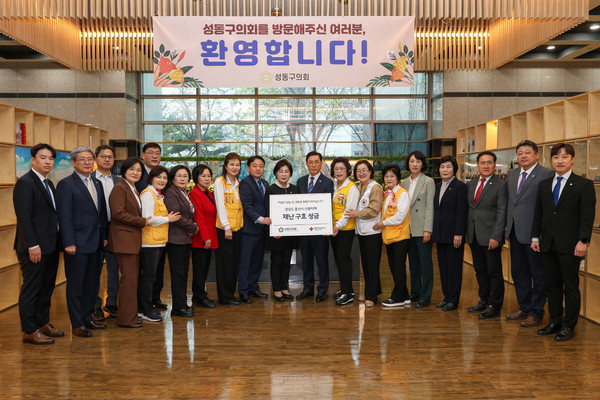 ▲ 성동구의회 영남 지역 산불피해 돕기 성금 전달식 개최 모습.