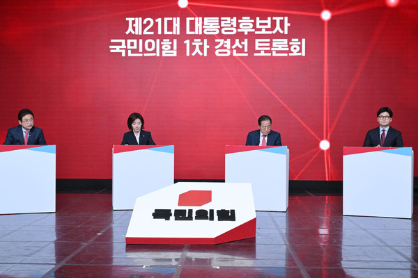 ▲ 제21대 대통령후보자 국민의힘 1차 경선 토론회. /뉴시스