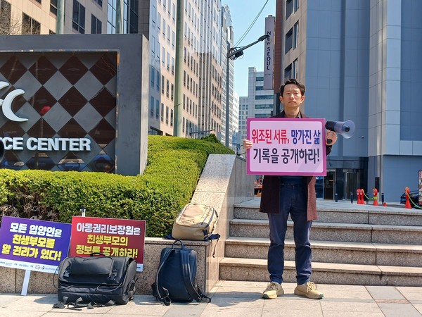 ▲ 해외입양인 송종근(46)씨가 지난 2일 낮 서울 종로구 아동권리보장원 앞에서 입양 기록 즉시 공개와 국제 입양 중단을 요구하는 1인 시위를 진행하고 있다. /뉴시스