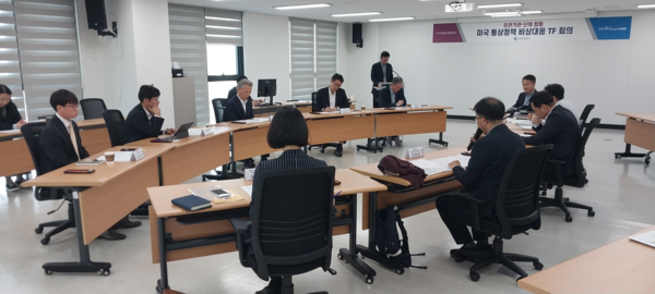 ▲ 미국 통상정책 비상대응 합동 TF 회의 사진.