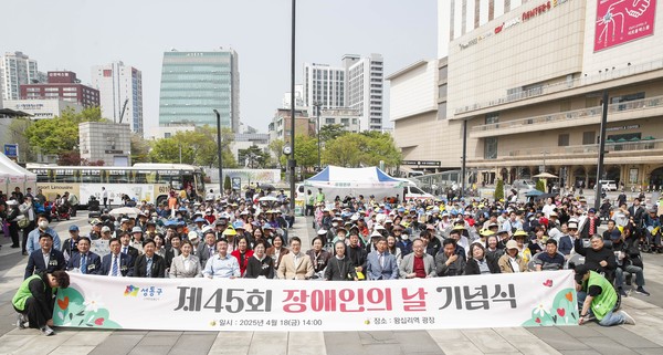 ▲ 성동구가 장애인을 위한 맞춤형 복지 정책을 선제적으로 추진한다. 사진은 ‘제45회 장애인의 날 기념식’ 개최 모습(사진 가운데 정원오 성동구청장).