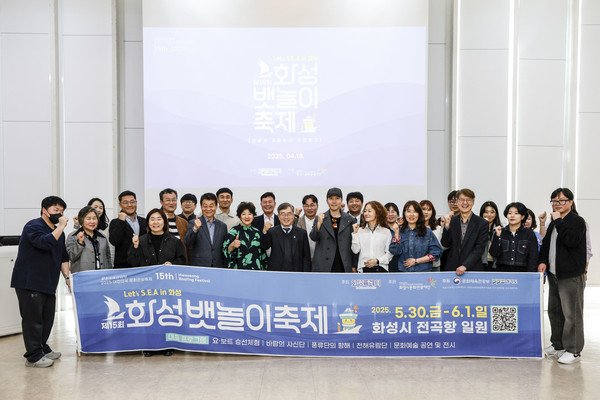 ▲ 화성 뱃놀이 축제 전문가 자문회의를 마치고 참석자들이 기념촬영하고 있다.