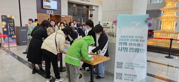▲ 수원 군 공항 이전 시민협의회 연등축제 개최 모습.
