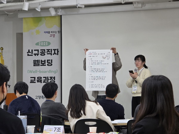 ▲ 2025 신규공직자 웰보딩 교육 진행 모습.