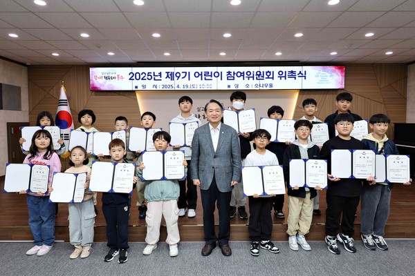 ▲ 인천 동구 제9기 어린이참여위원회 위촉식.