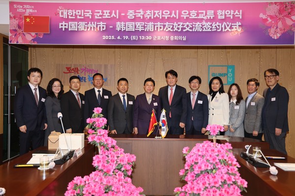 ▲ 군포시와 취저우시 우호교류 협약식 개최 모습.
