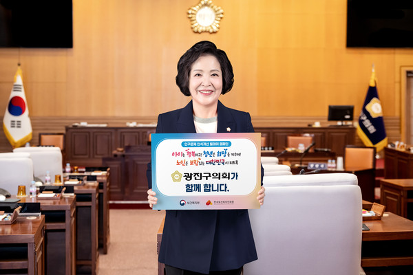▲ 전은혜 의장 '인구문제 인식개선 릴레이 캠페인' 참여 모습.