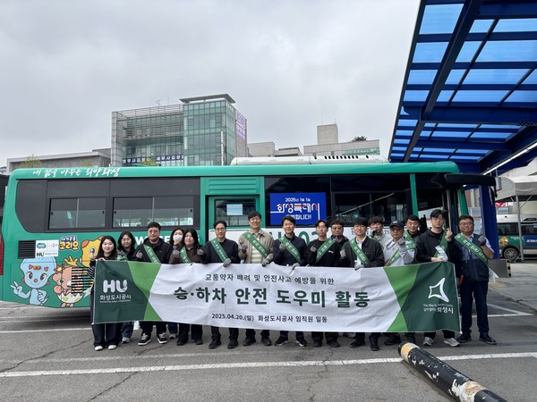 ▲ 승하차 안전도우미 단체사진.