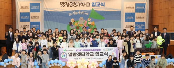 ▲ 농어촌유학 말랑갯티학교 입교식 개최 모습.