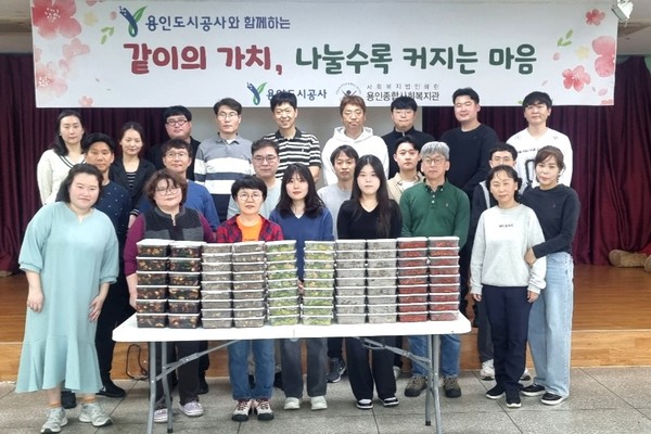 ▲ 용인도시공사 '사랑의 밑반찬 나눔' 봉사활동.