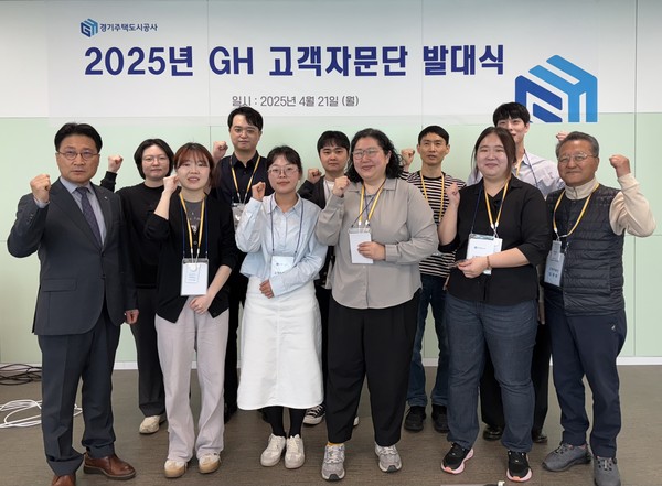 ▲ GH, 고객 소통 위한‘고객자문단’발대식 개최 모습.