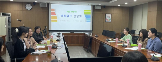▲ 이천시 저출산 극복 위한 ‘유관기관 네트워크 간담회’ 개최 모습.