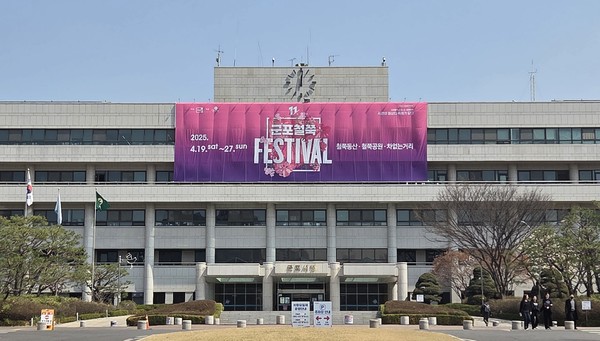 ▲ 군포시청 전경.