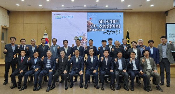 ▲ 선도하나로마트 경기남부협의회, 2025년 정기총회 개최 단체사진.