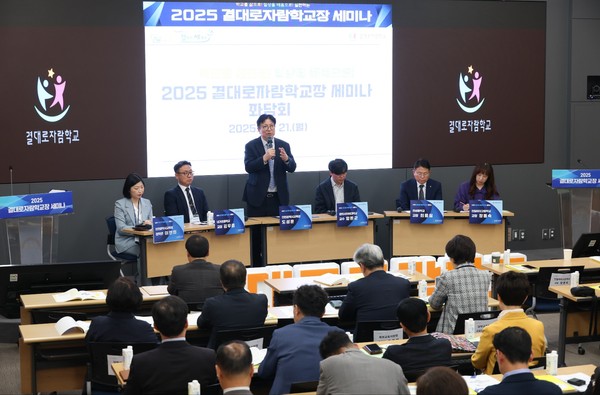 ▲ 결대로자람학교장 세미나.