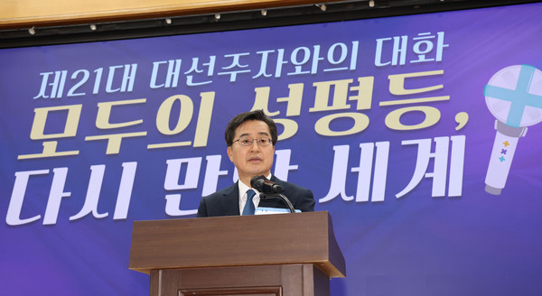 ▲ 인사말 하는 김동연 후보. /뉴시스