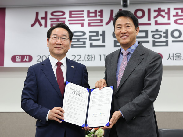 ▲ 오세훈 서울시장과 유정복 인천시장이 22일 서울 중구 서울시청 영상회의실에서 열린 '사교육비 경감 및 교육격차 해소를 위한 서울특별시-인천광역시 서울런 업무협약식'에서 기념촬영을 하고 있다. /뉴시스