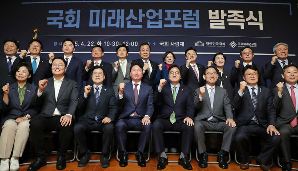 ▲ 국회 미래산업포럼 발족식. /뉴시스