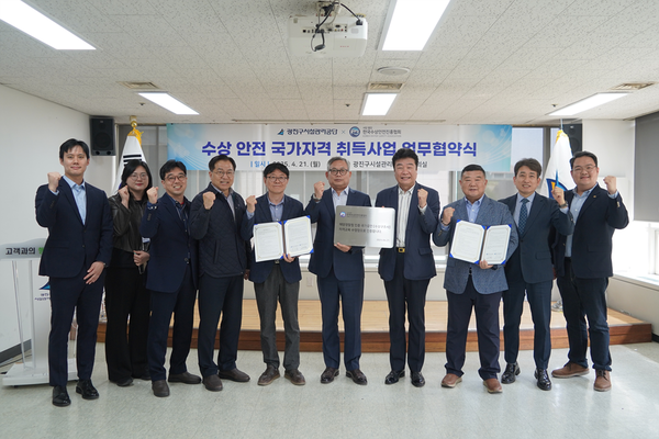 ▲ 광진구시설관리공단-(사)한국수상안전진흥협회, 업무협약 체결 모습.