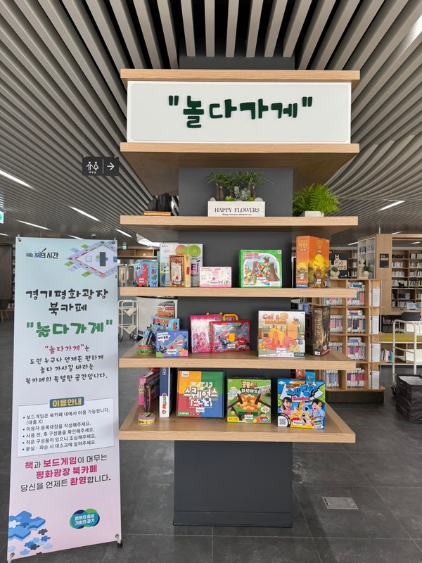 ▲ 경기북부청사 내 '놀다 가게'.